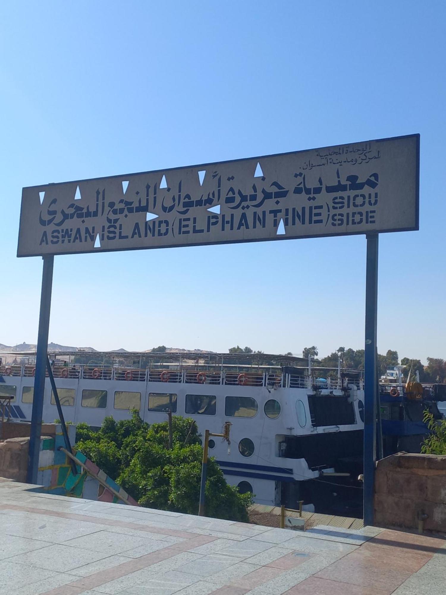 Charming Nubian Guest House Асуан Екстер'єр фото